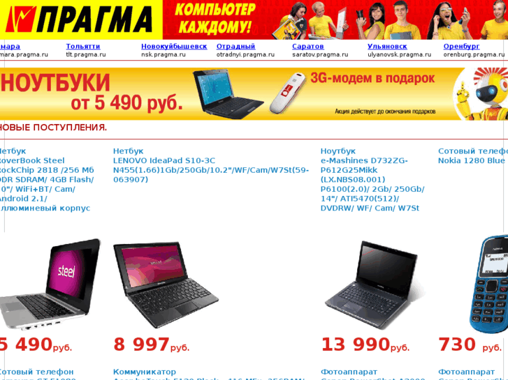 www.pragma.ru