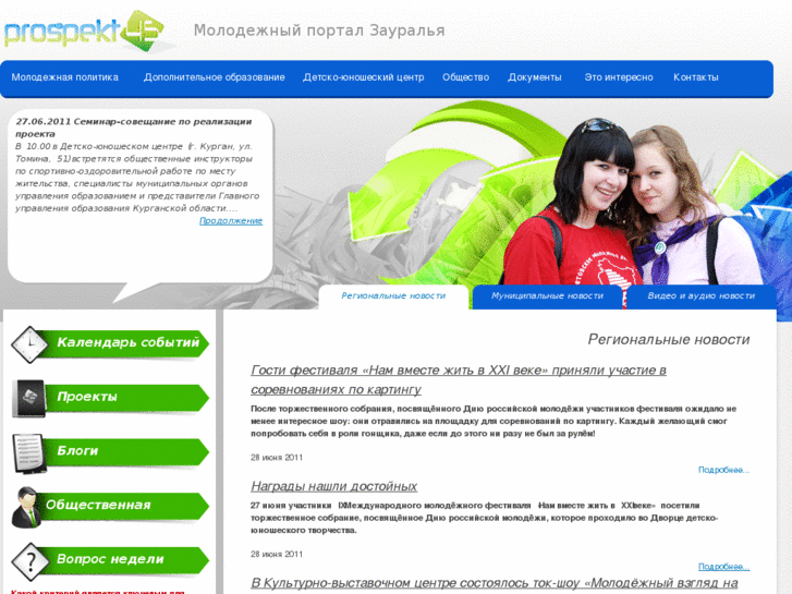 www.prospekt45.ru