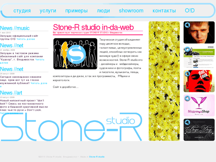 www.stone-r.ru