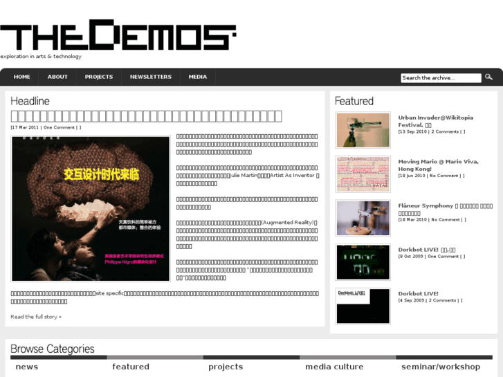 www.the-demos.com