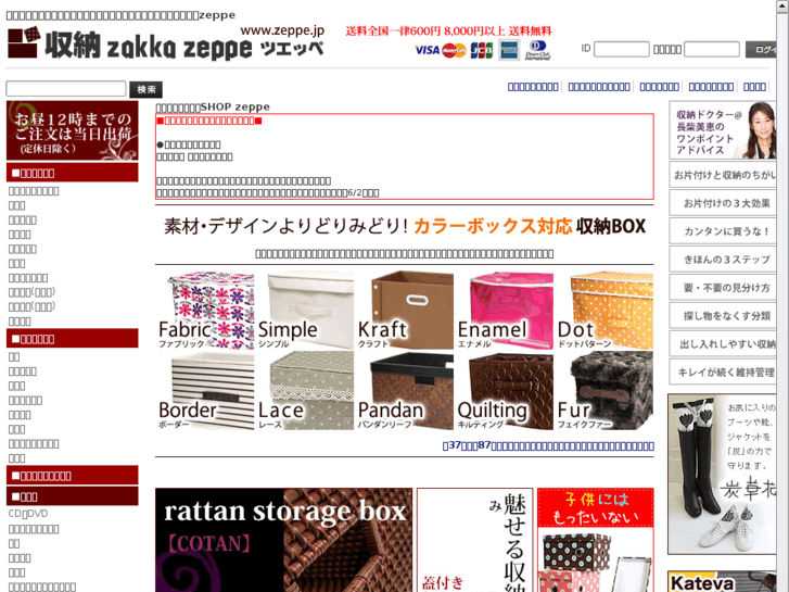 www.zeppe.jp