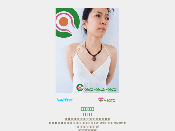 www.coco-coco.cc
