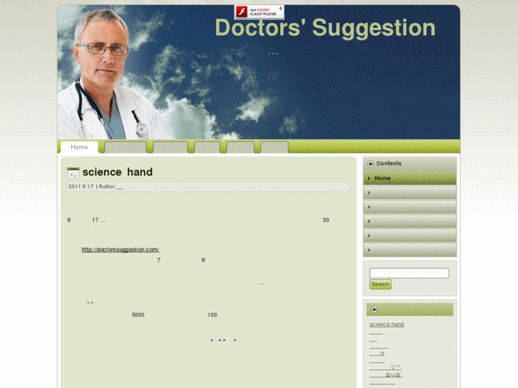 www.doctorssuggestion.com