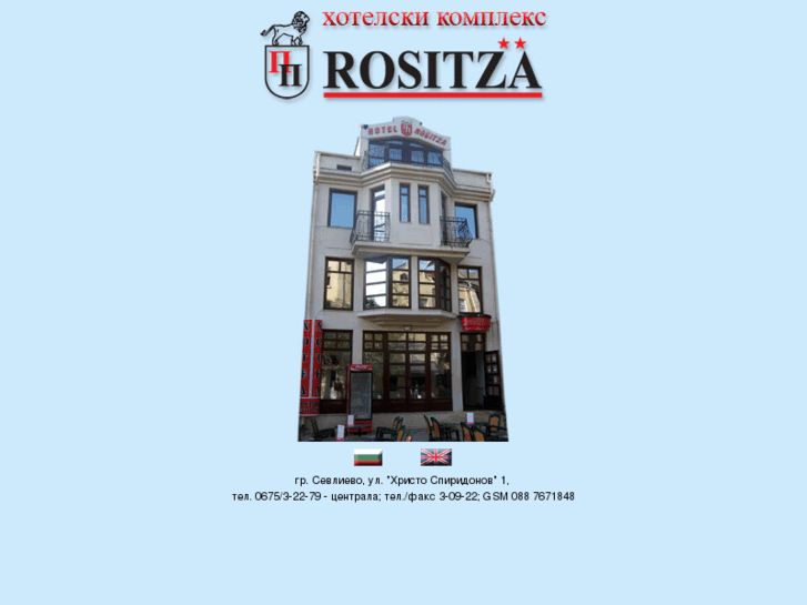 www.hotel-rositza.com