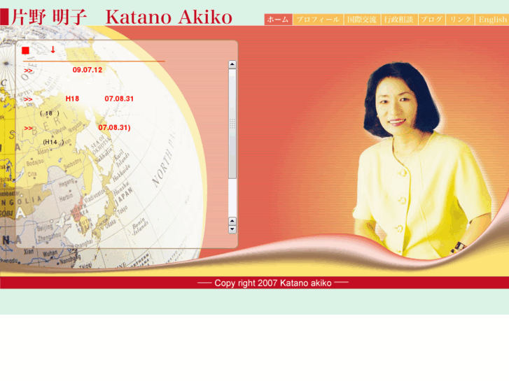 www.katano-akiko.com