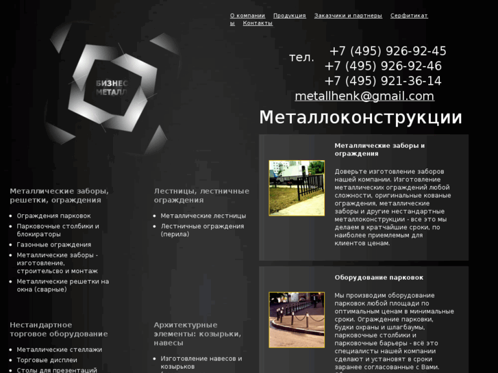 www.metalhenk.ru