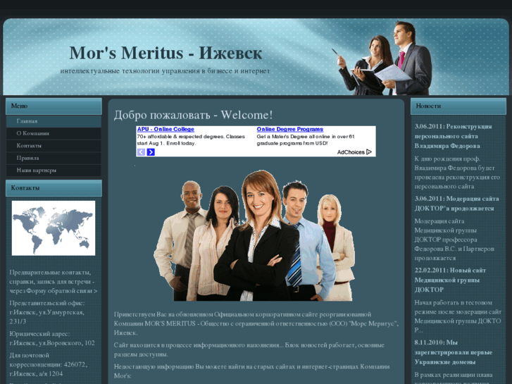 www.mors-meritus.ru