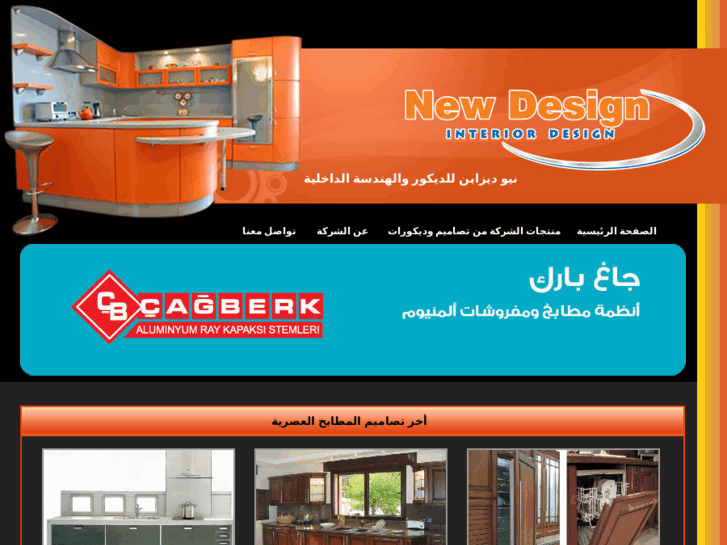 www.newdesign-sy.com