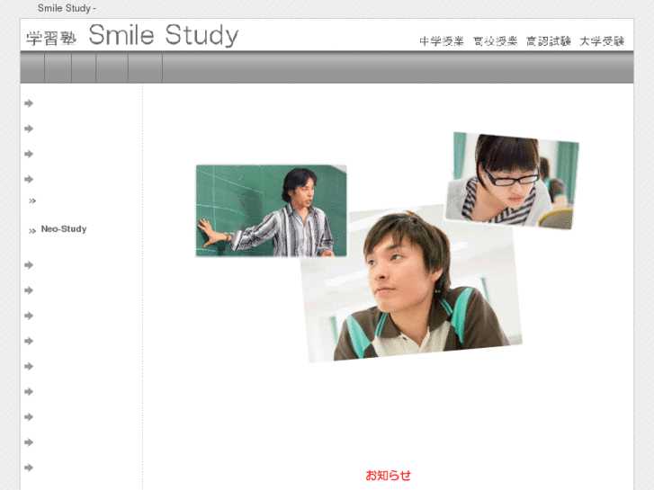 www.smile-study.com