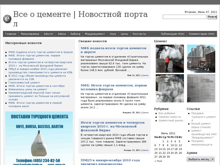 www.turcement.ru