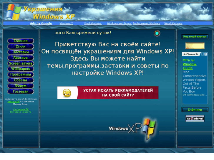 www.wedowindows.net