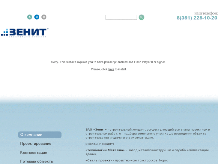 www.zaozenit.ru