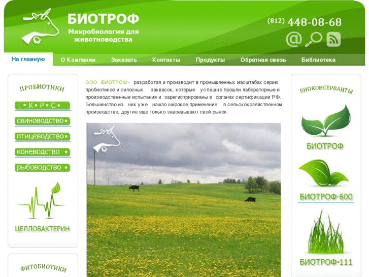 www.biotroph.com