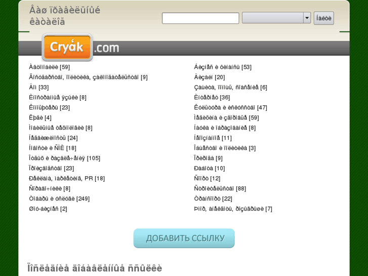 www.cryak.com