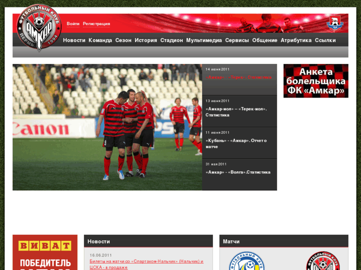 www.fc-amkar.org