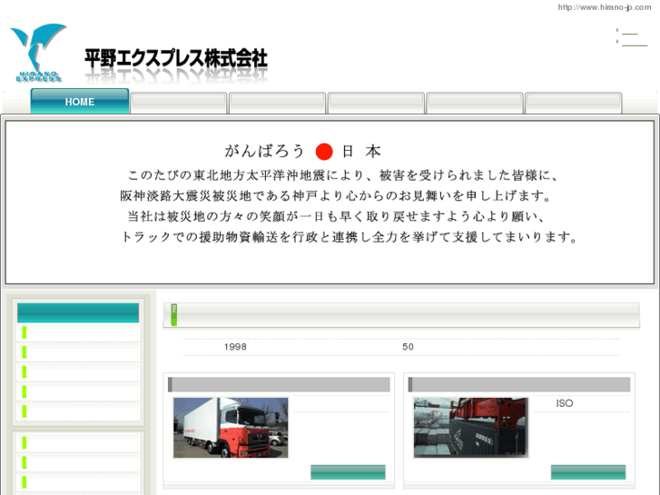 www.hirano-jp.com