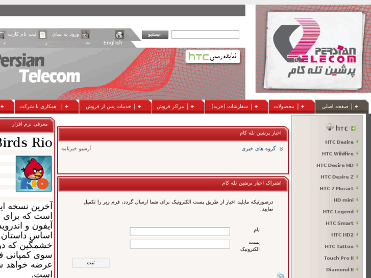 www.persiantelecom.ir