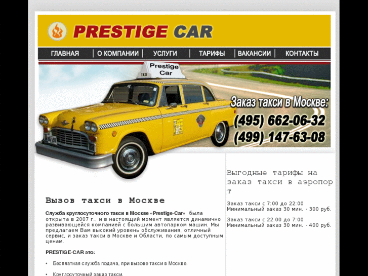 www.prestige-car.ru