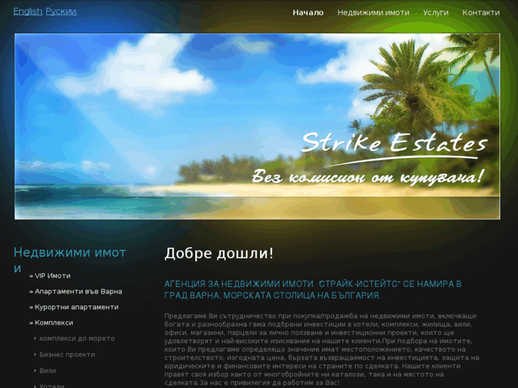 www.strike-estates.com