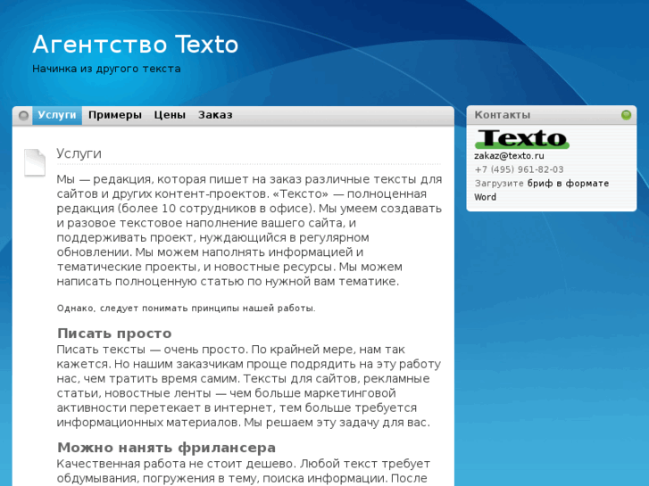 www.texto.ru