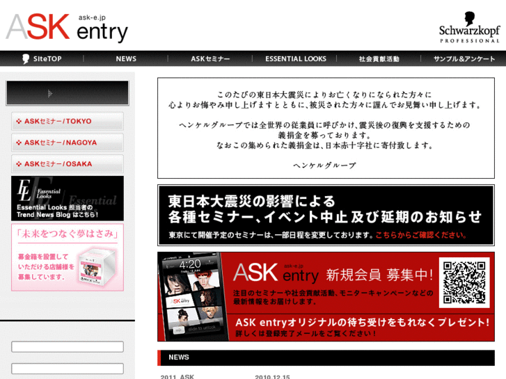 www.ask-e.jp