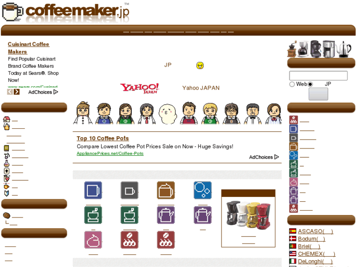 www.coffeemaker.jp