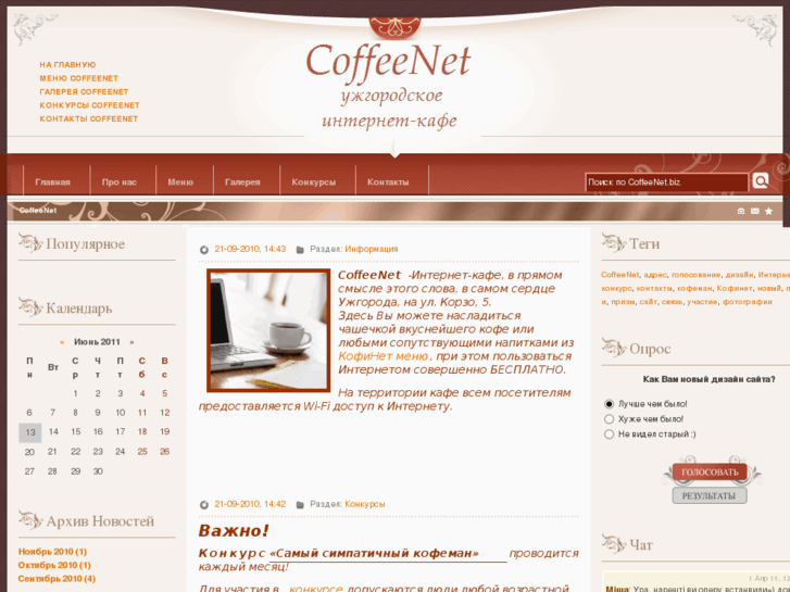 www.coffeenet.biz