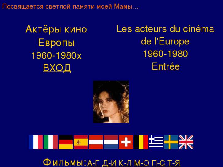 www.europe-acteurs.com