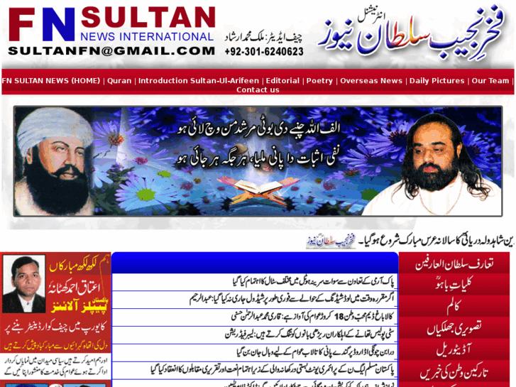 www.fnsultannews.com