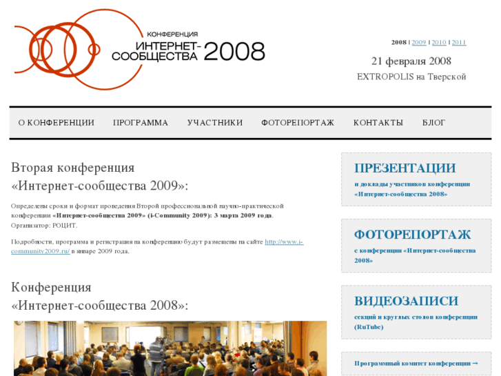 www.i-community2008.ru