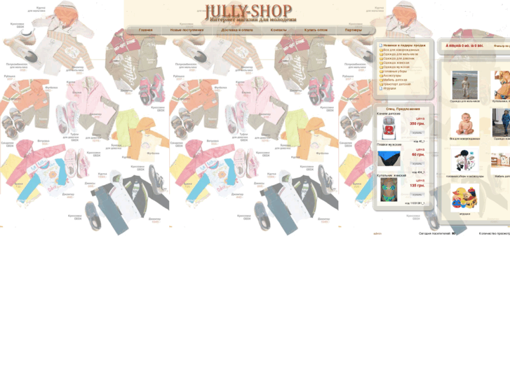 www.jully-shop.com