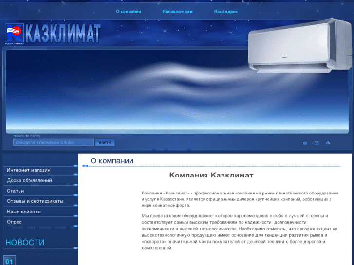 www.kazklimat.com