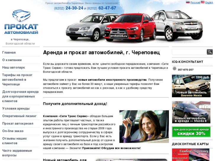 www.prokat35.ru