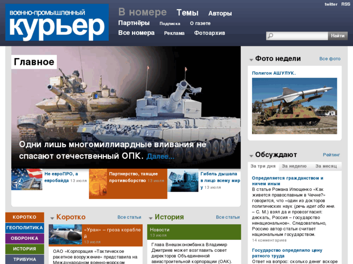 www.vpk-news.ru