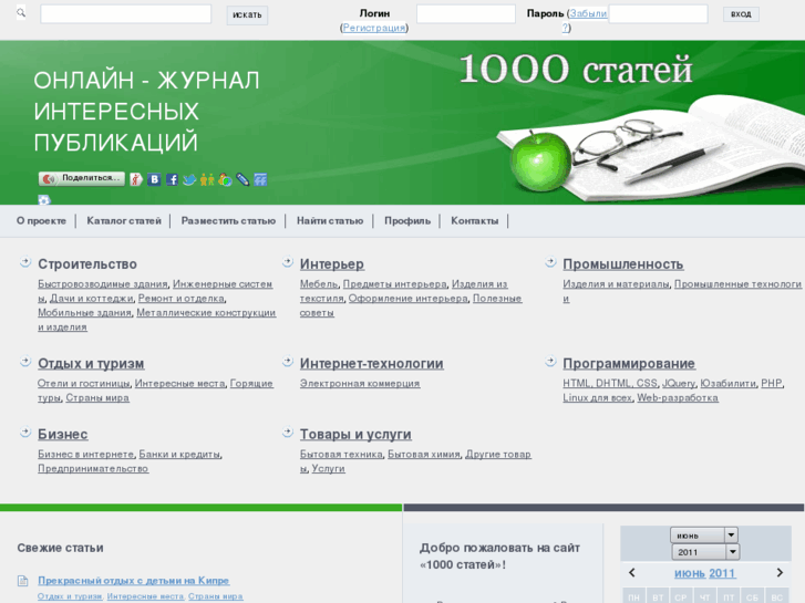 www.1000statei.ru