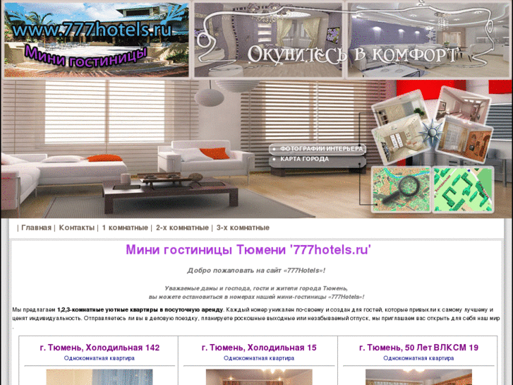 www.777hotels.ru