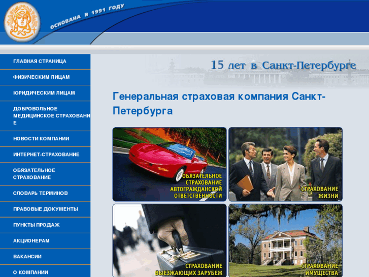 www.generalinsurance.ru