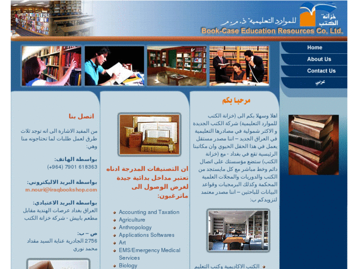 www.iraqbookshop.com