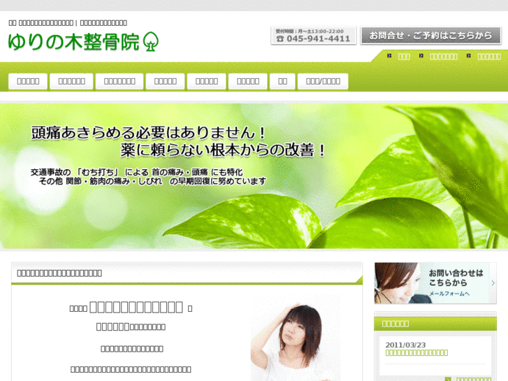 www.itami-sukkiri.com