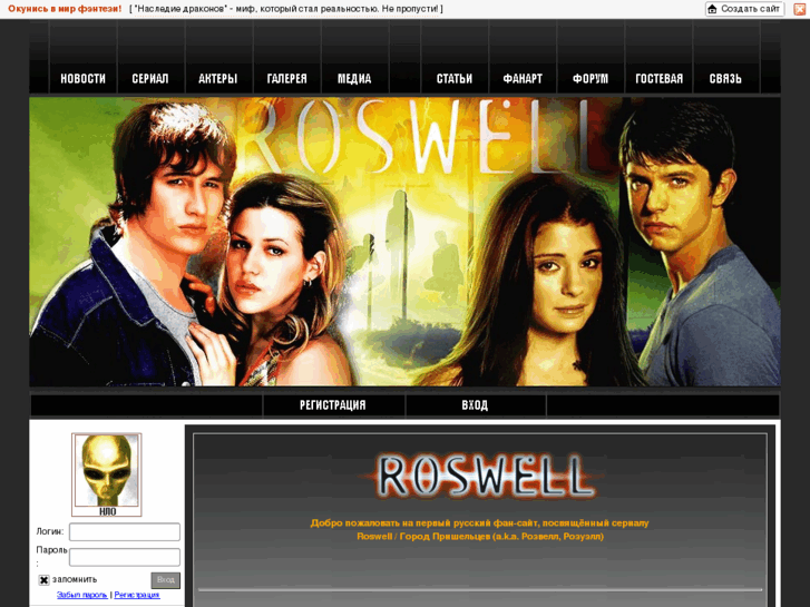 www.roswell-high.net