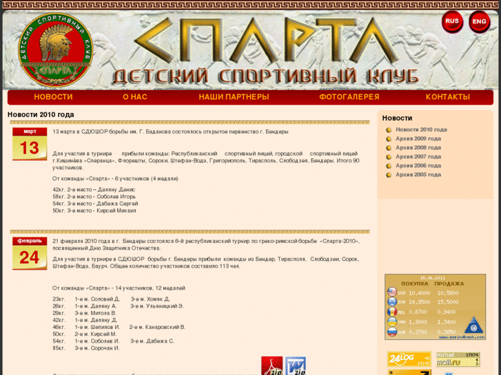 www.sparta-club.org