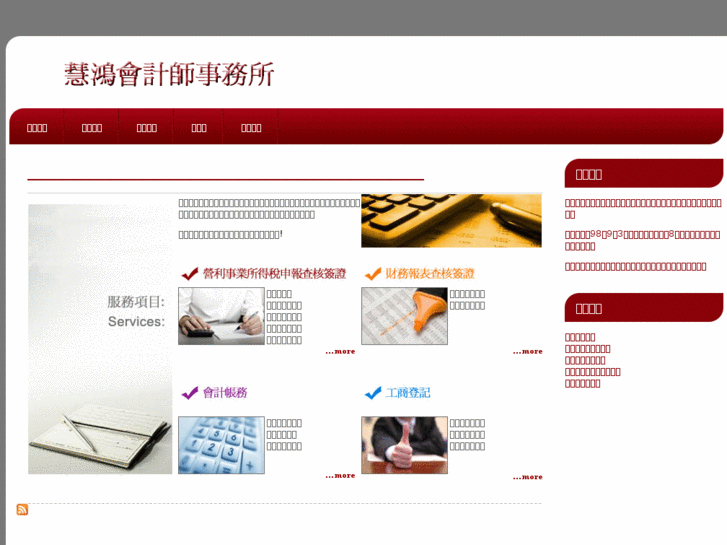 www.taipeicpa.com