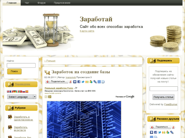 www.zarabatuvai.ru