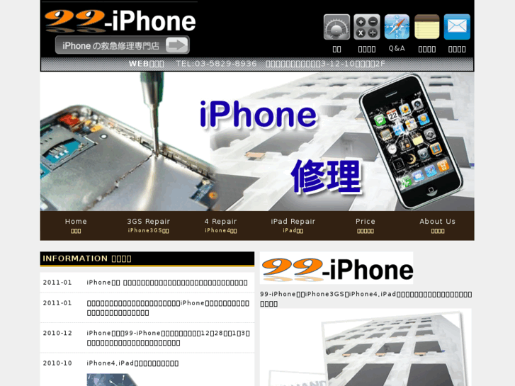 www.99-iphone.com