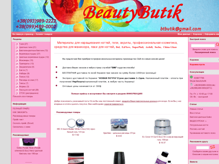 www.beautybutik.com