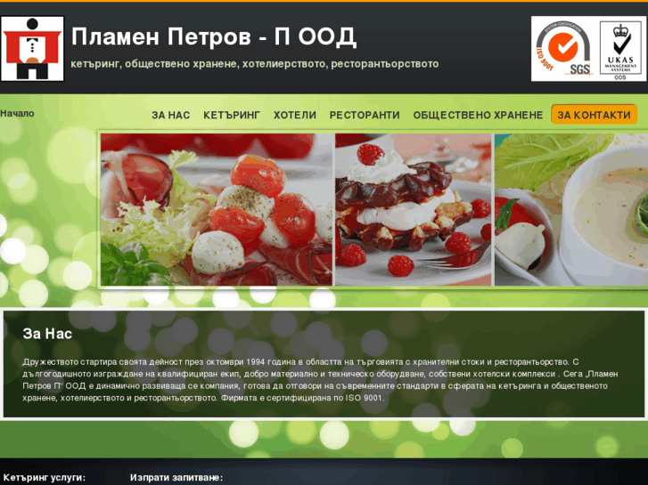 www.cateringbg.com