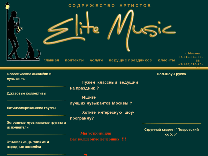 www.elitemusic.info