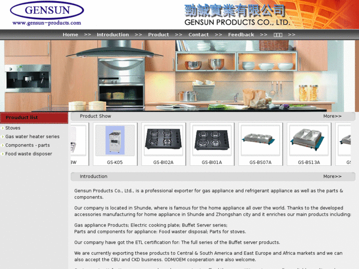 www.gensun-products.com