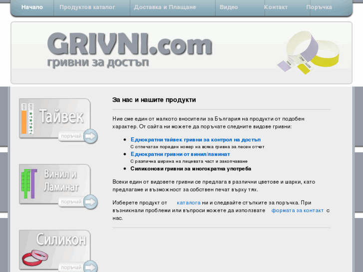 www.grivni.com