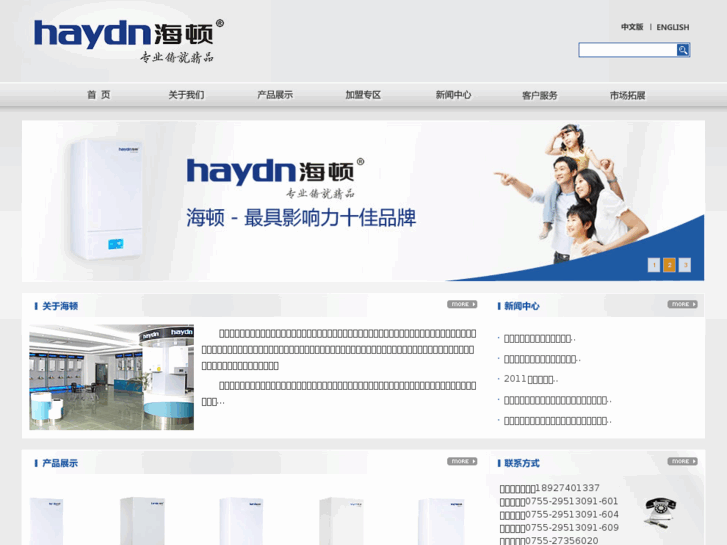 www.haydn.com.cn
